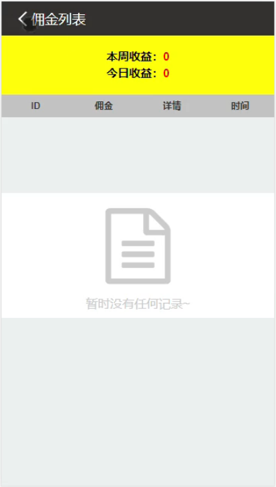 【九州娱乐】九州红包扫雷源码+完美运营+完整数据+完美功能插图8