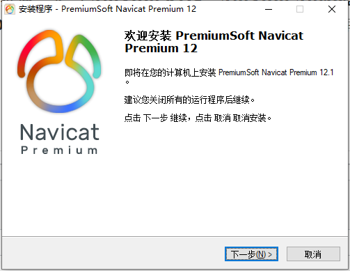 数据库管理神器Navicat插图