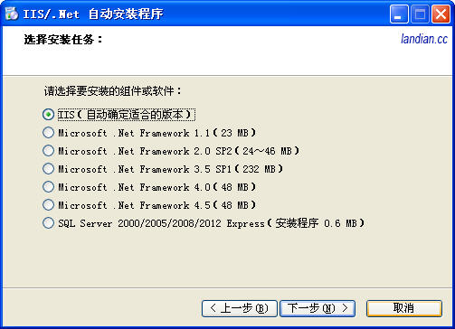 IIS/.Net自动安装程序插图