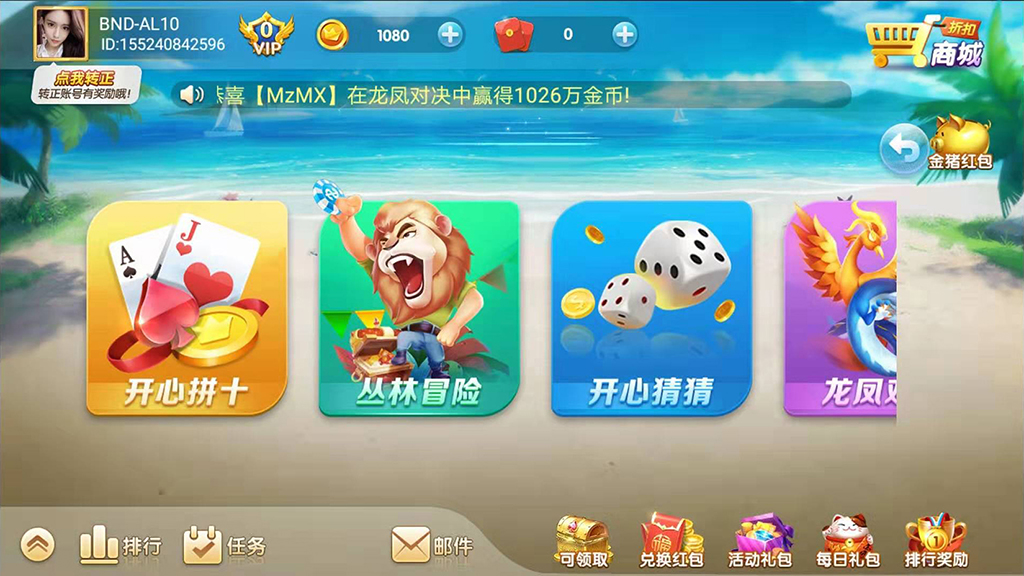 网狐二开大王捕鱼游戏组件+双端齐全+支持红包系统插图1