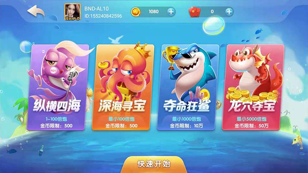 网狐二开大王捕鱼游戏组件+双端齐全+支持红包系统插图2