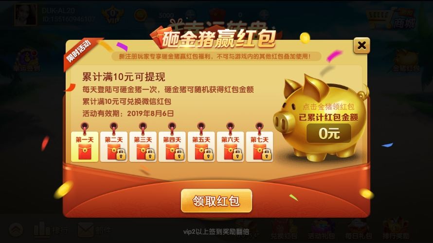 网狐二开大王捕鱼游戏组件+双端齐全+支持红包系统插图4