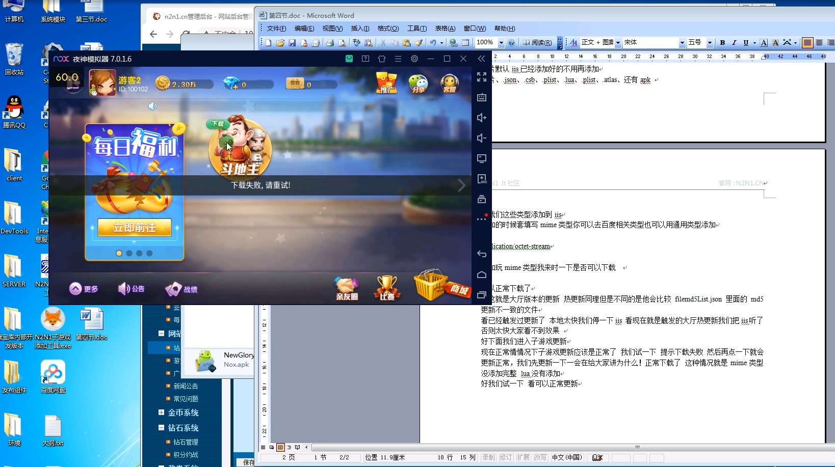 网狐旗舰从0开始第4节版本大厅子游戏热更新详细配置教程插图