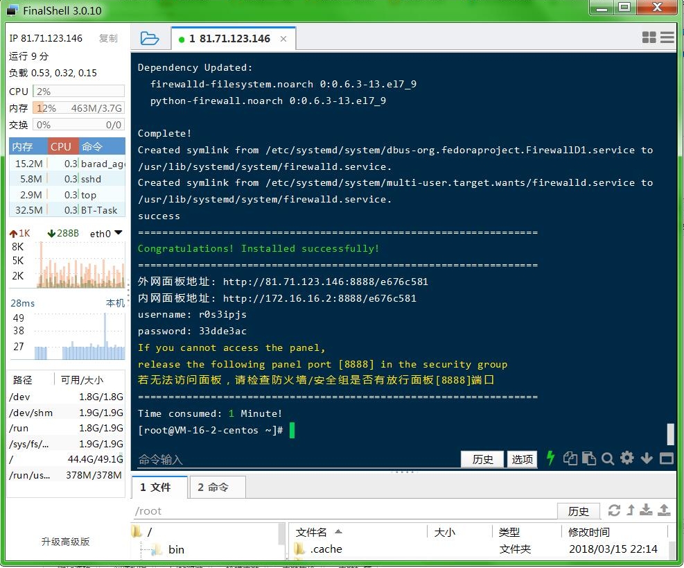 梦幻西游MT3-日月星城版-外网linux架设教程插图5