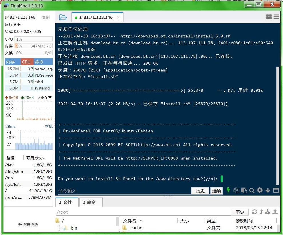 梦幻西游MT3-日月星城版-外网linux架设教程插图4