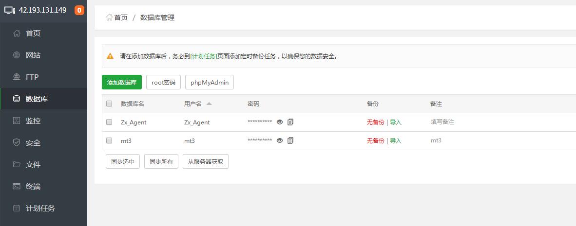 梦幻西游MT3-日月星城版-外网linux架设教程插图14