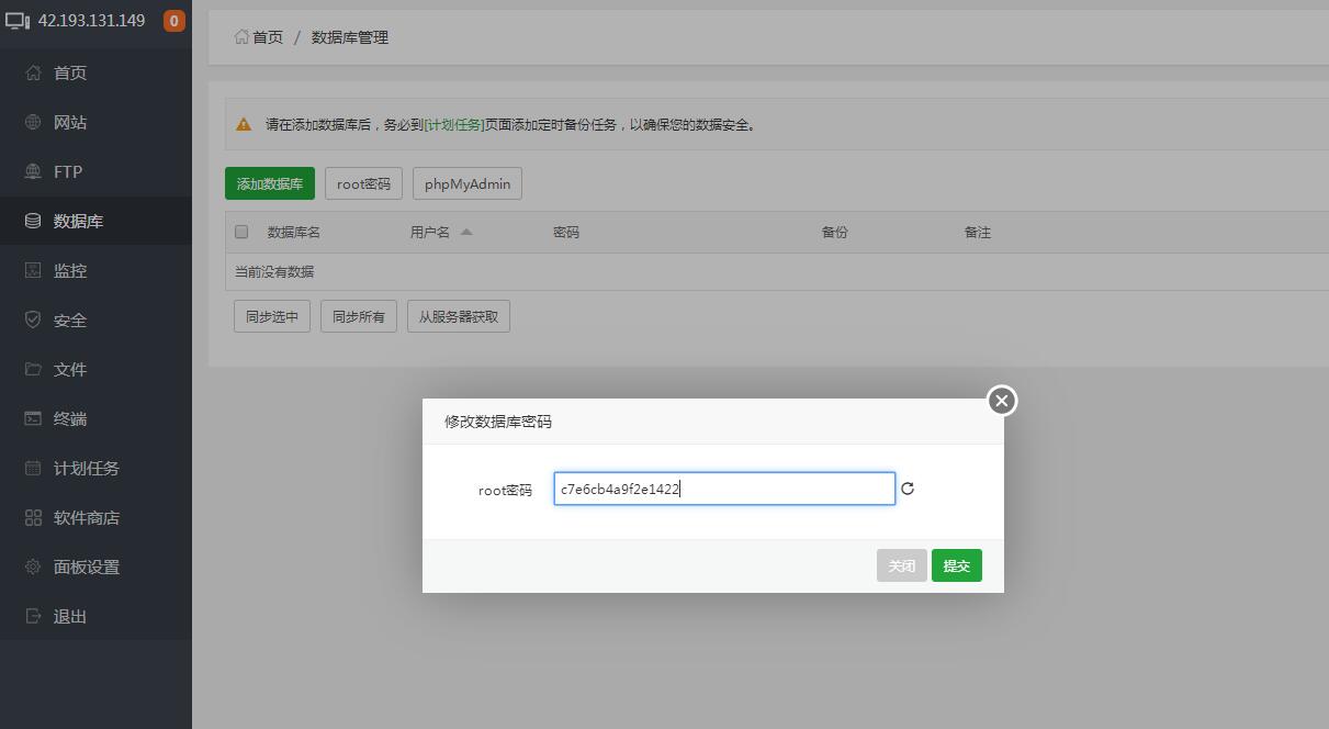 梦幻西游MT3-日月星城版-外网linux架设教程插图13