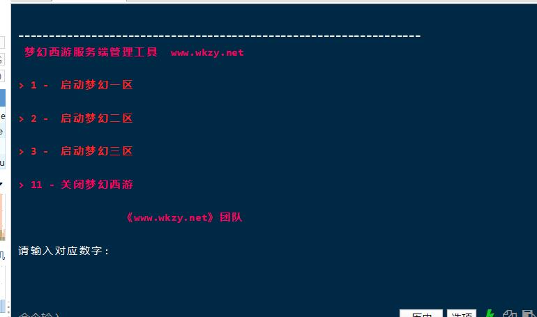 梦幻西游MT3-日月星城版-外网linux架设教程插图18