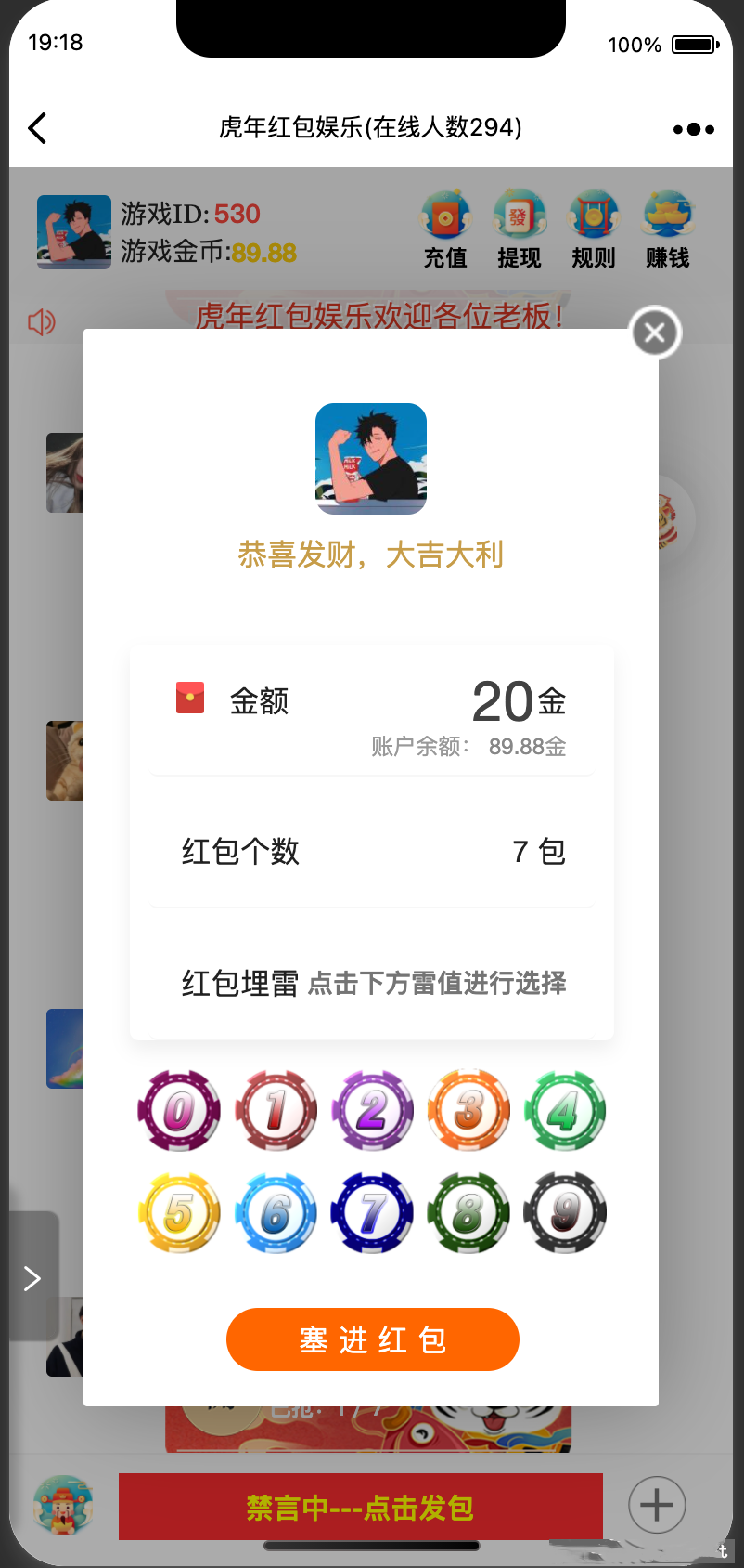 2022新版UI虎年红包已修复推广绑定插图1