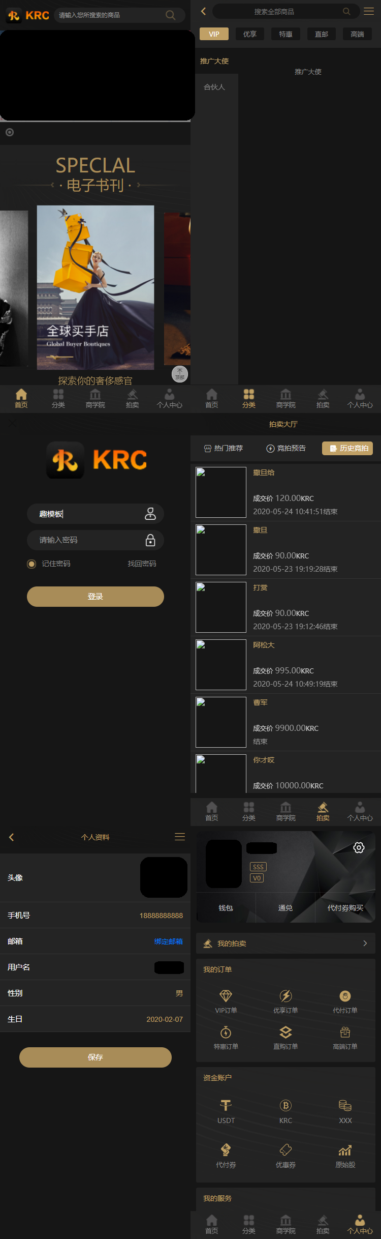 KRC跨境商城系统 拍卖系统 竞拍系统 高端商城 虚拟币支付源码插图2