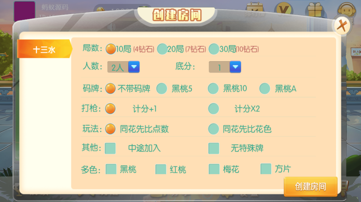 网狐系列广西众游十三水地方玩法完整源码组件+3套UI插图3