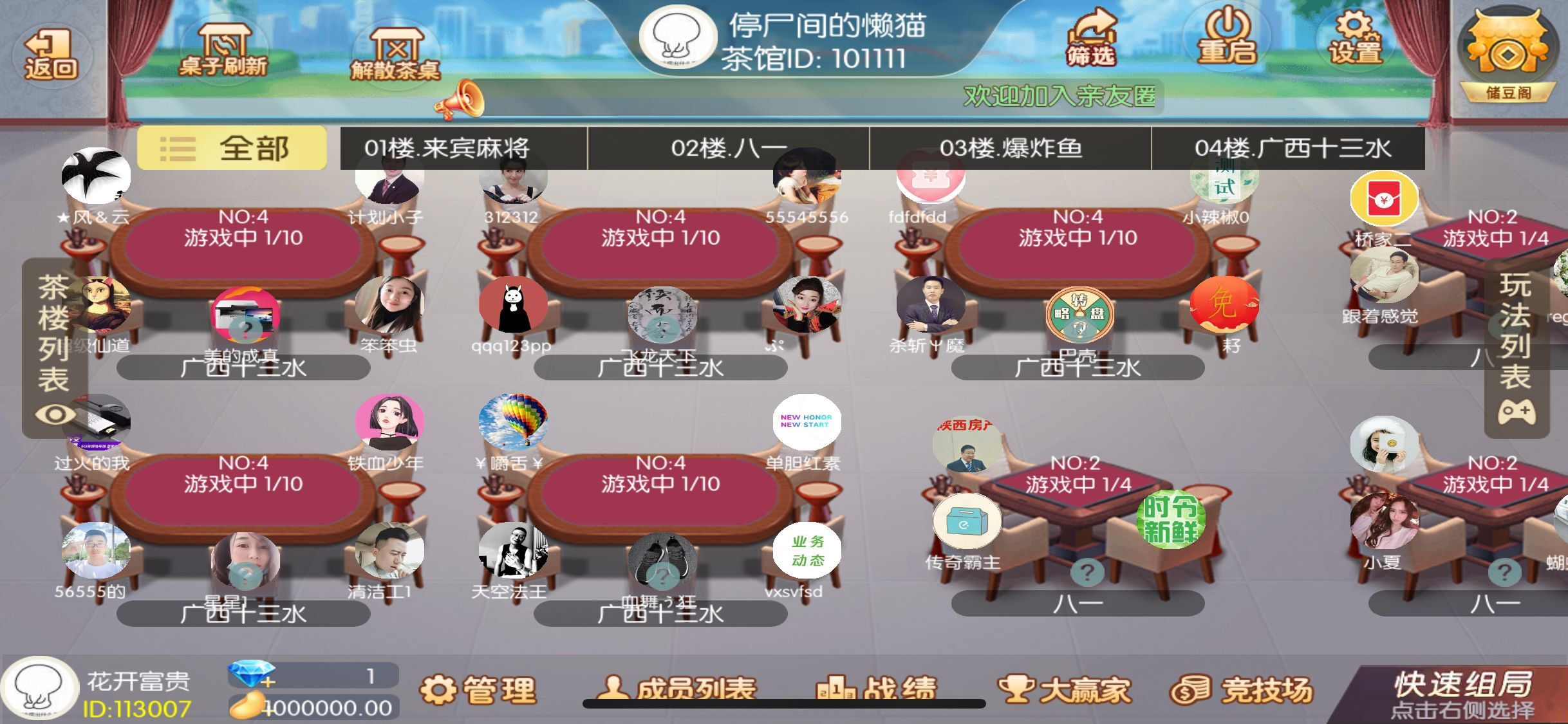 网狐系列广西地方玩法完整组件带占位机器人插图4