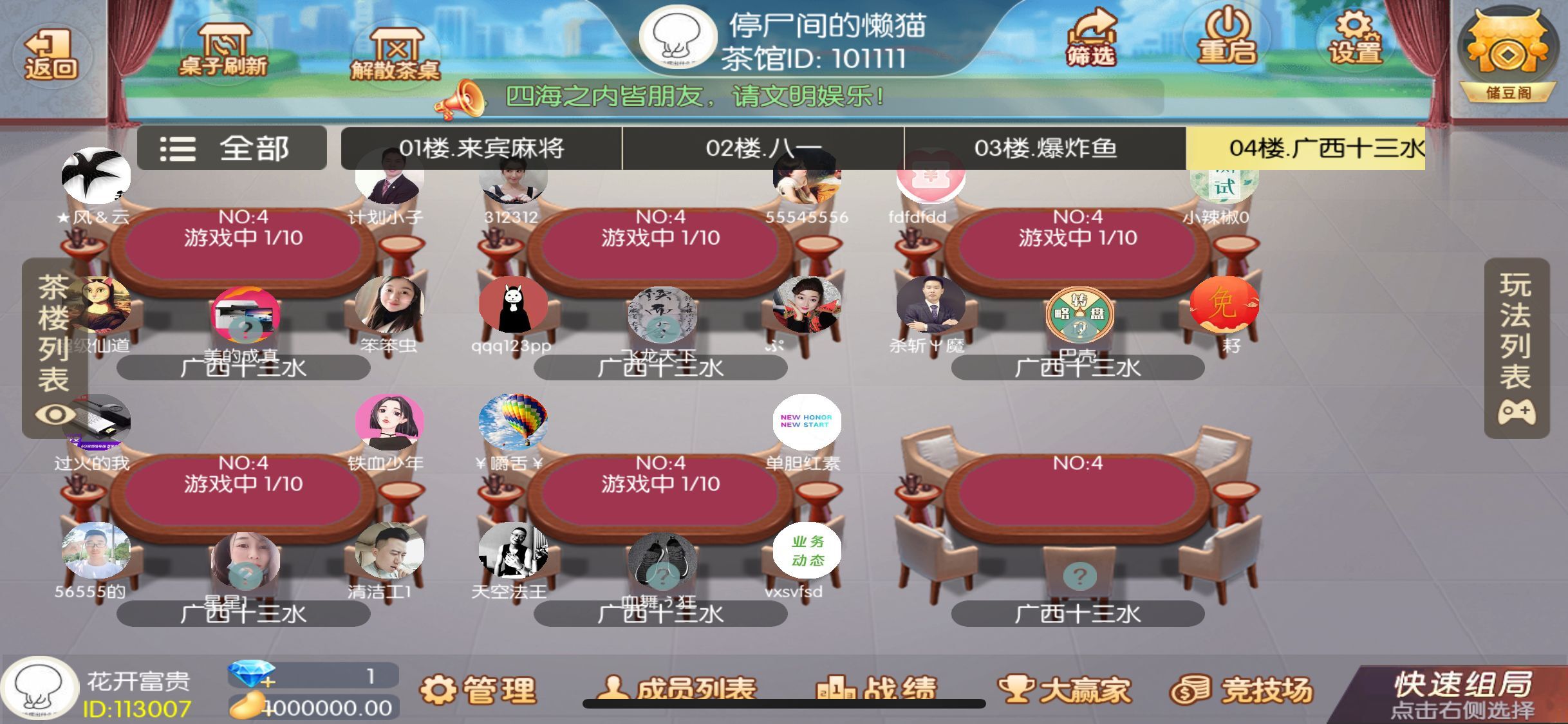 网狐系列广西地方玩法完整组件带占位机器人插图5