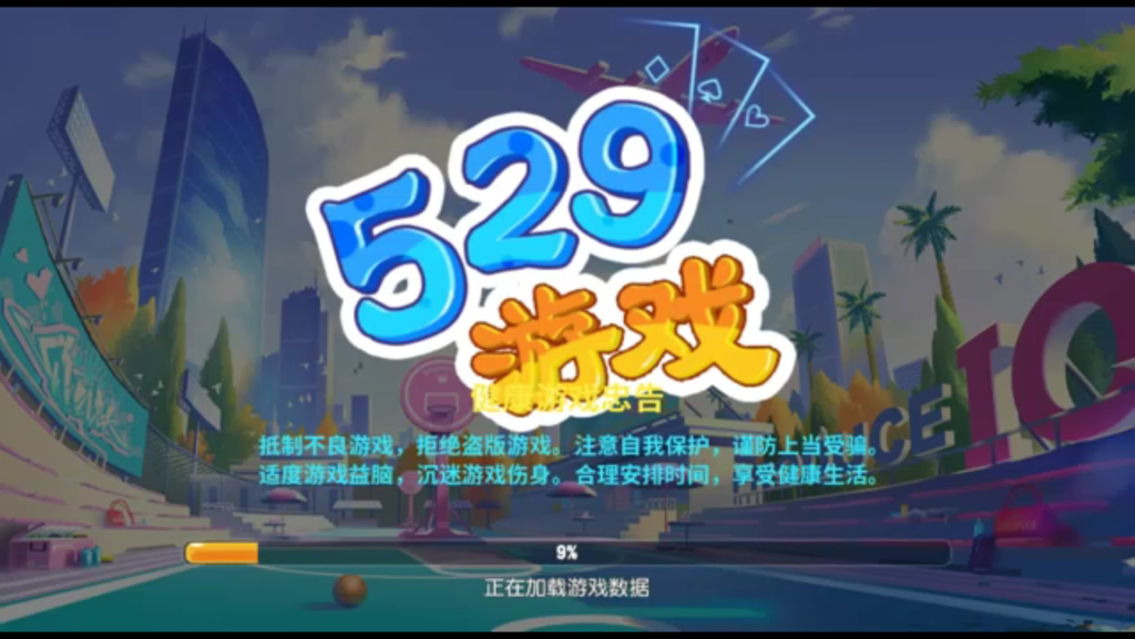 网狐系列529娱乐U3D电玩游戏组件插图