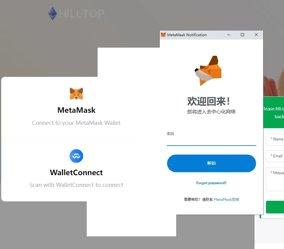 最近更新 小狐狸钱包 盗MetaMask钱包 walletConnect钱包源码插图