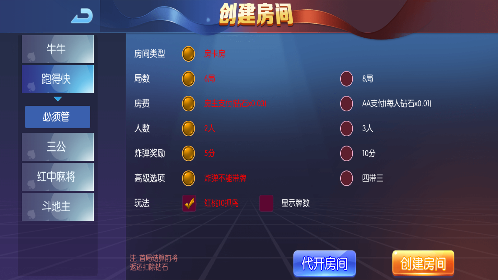 新版五游牛王+大联盟运营版棋牌组件 UI美观大方插图2