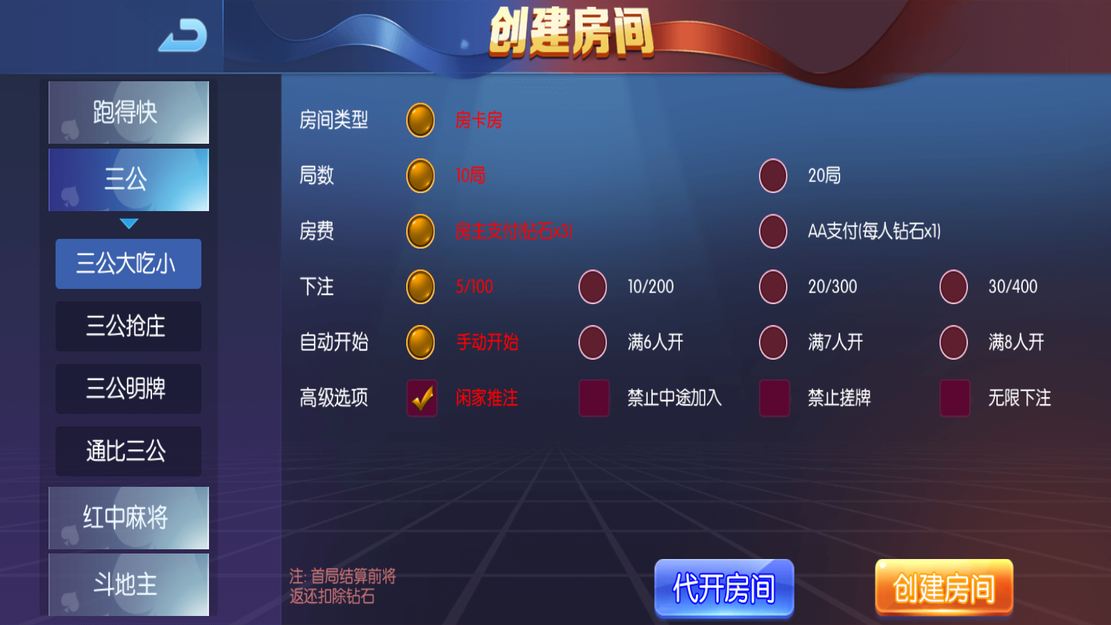 新版五游牛王+大联盟运营版棋牌组件 UI美观大方插图3