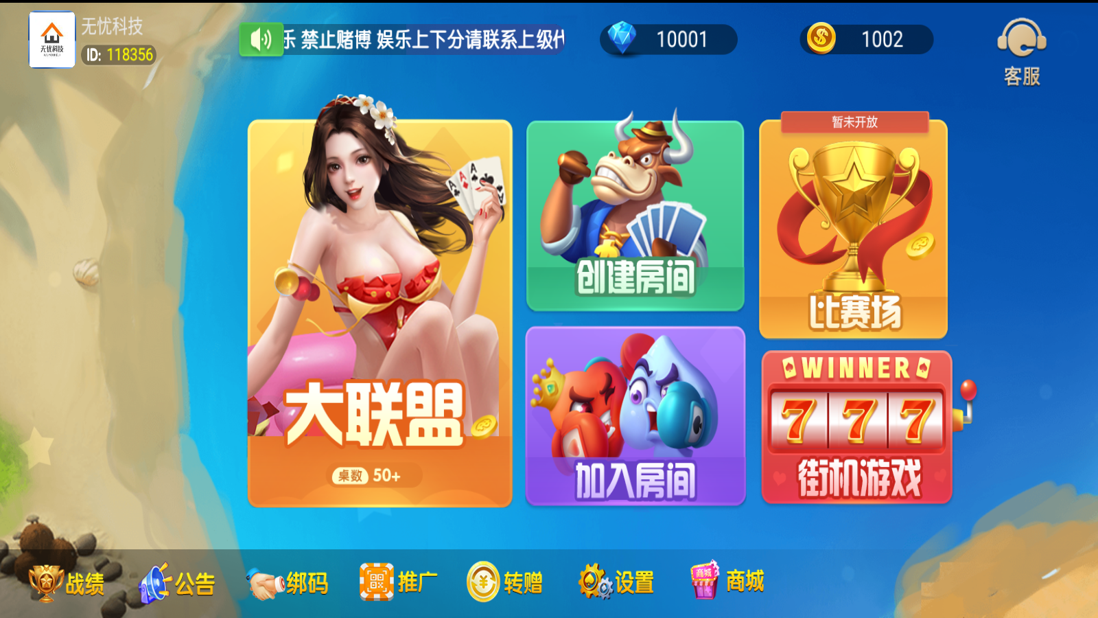 新版五游牛王+大联盟运营版棋牌组件 UI美观大方插图