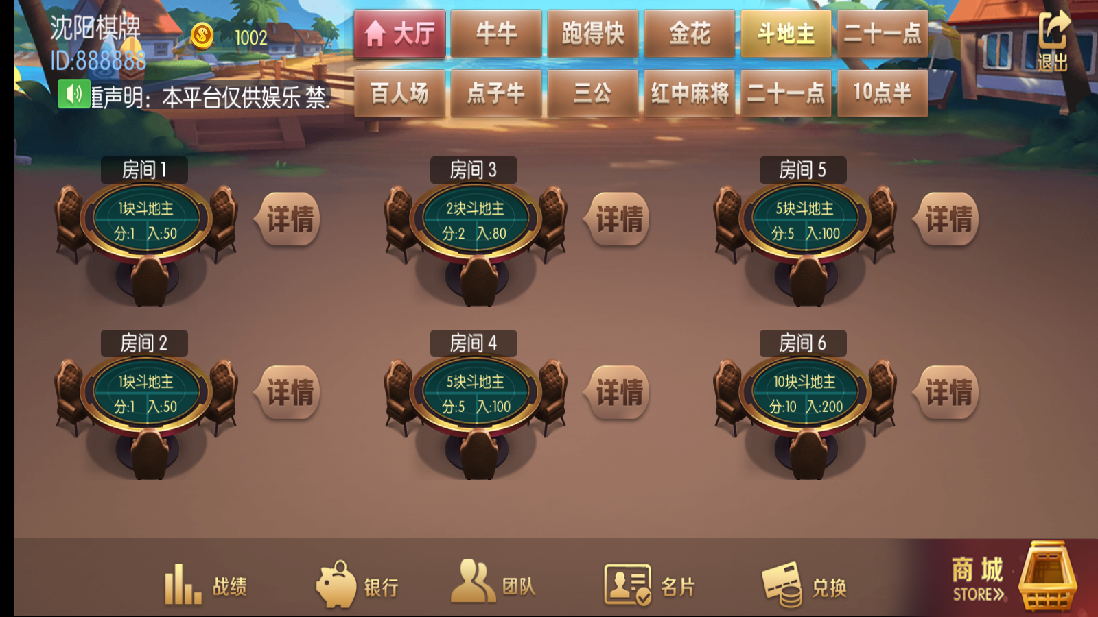 新版五游牛王+大联盟运营版棋牌组件 UI美观大方插图10