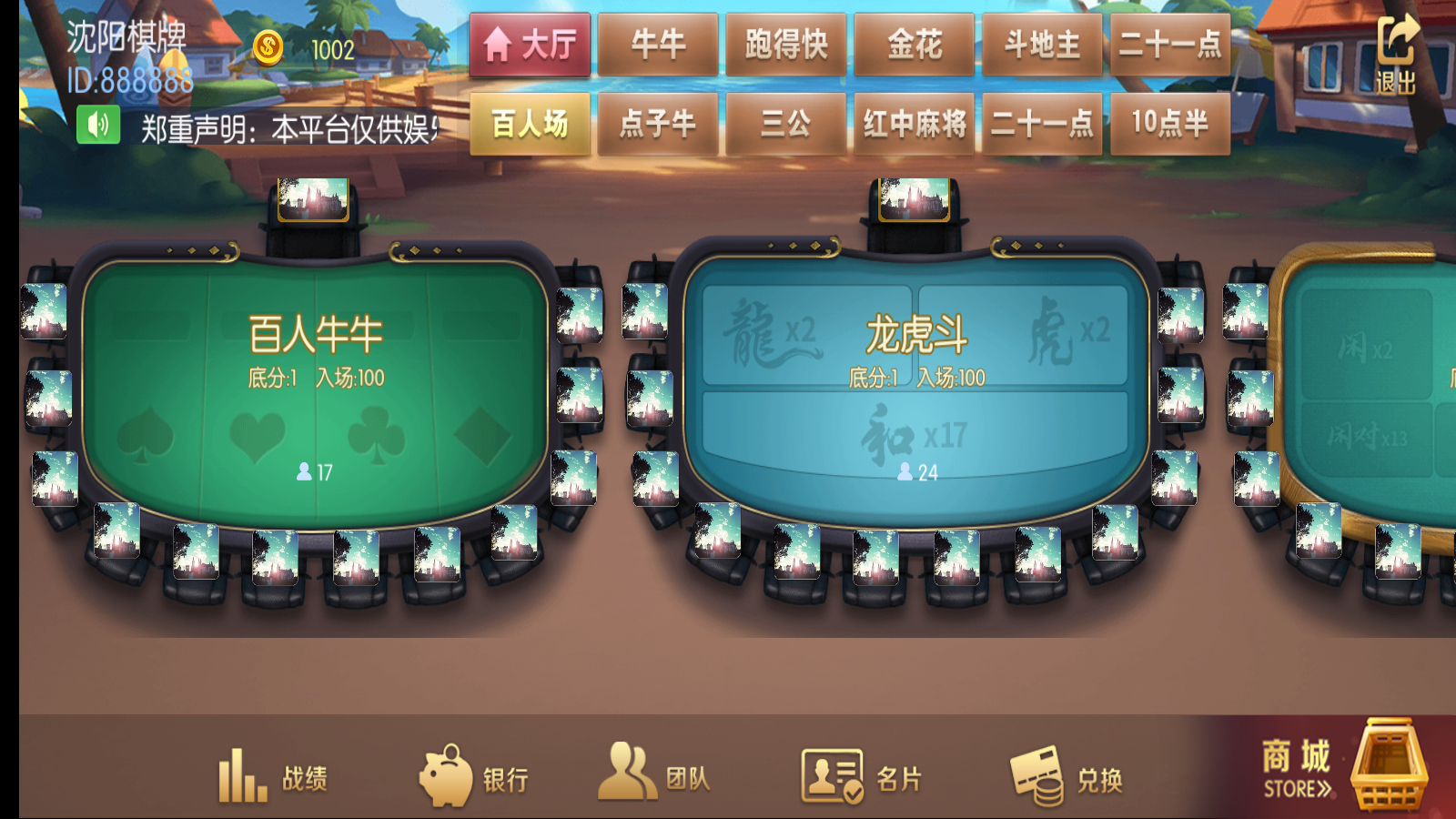 新版五游牛王+大联盟运营版棋牌组件 UI美观大方插图11