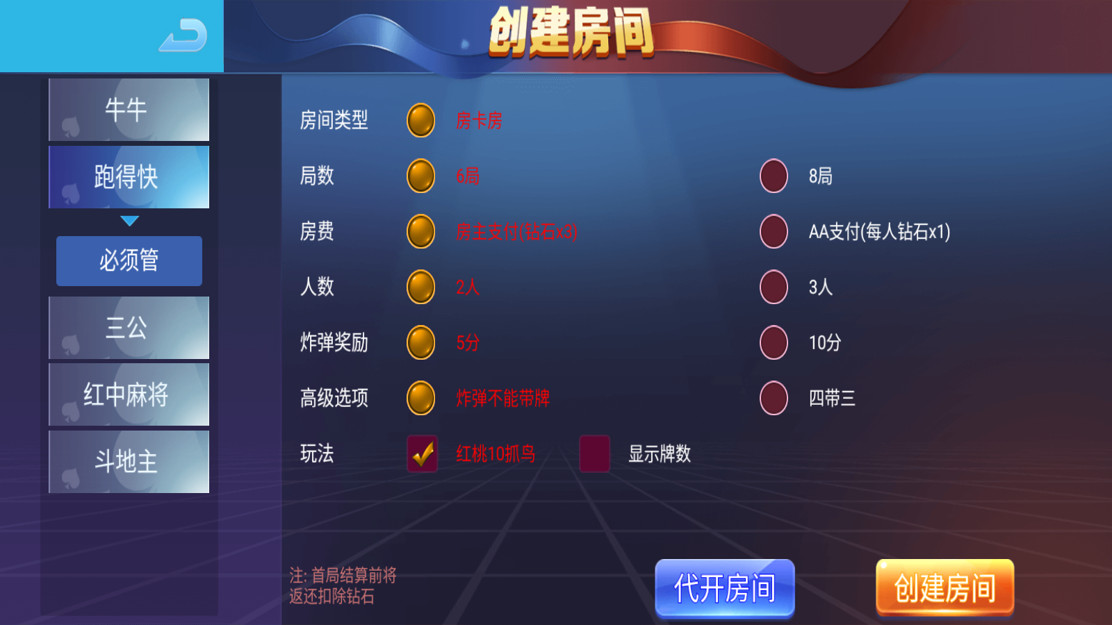 新版五游大联盟运营版棋牌组件 UI美观大方插图2