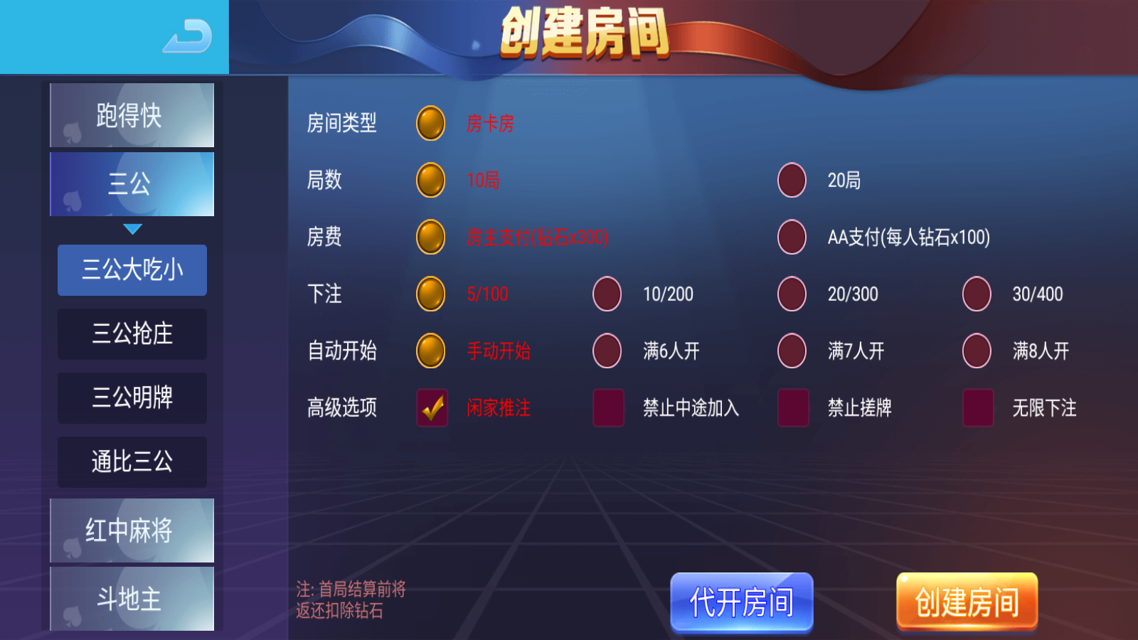 新版五游大联盟运营版棋牌组件 UI美观大方插图3