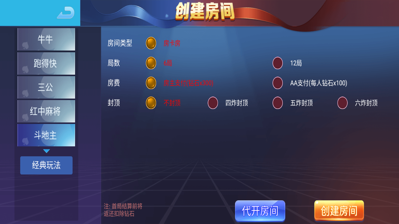 新版五游大联盟运营版棋牌组件 UI美观大方插图5