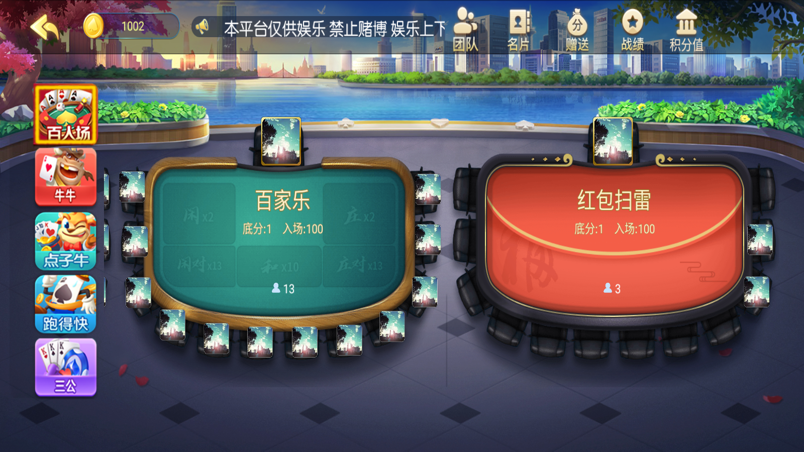 新版五游大联盟运营版棋牌组件 UI美观大方插图7
