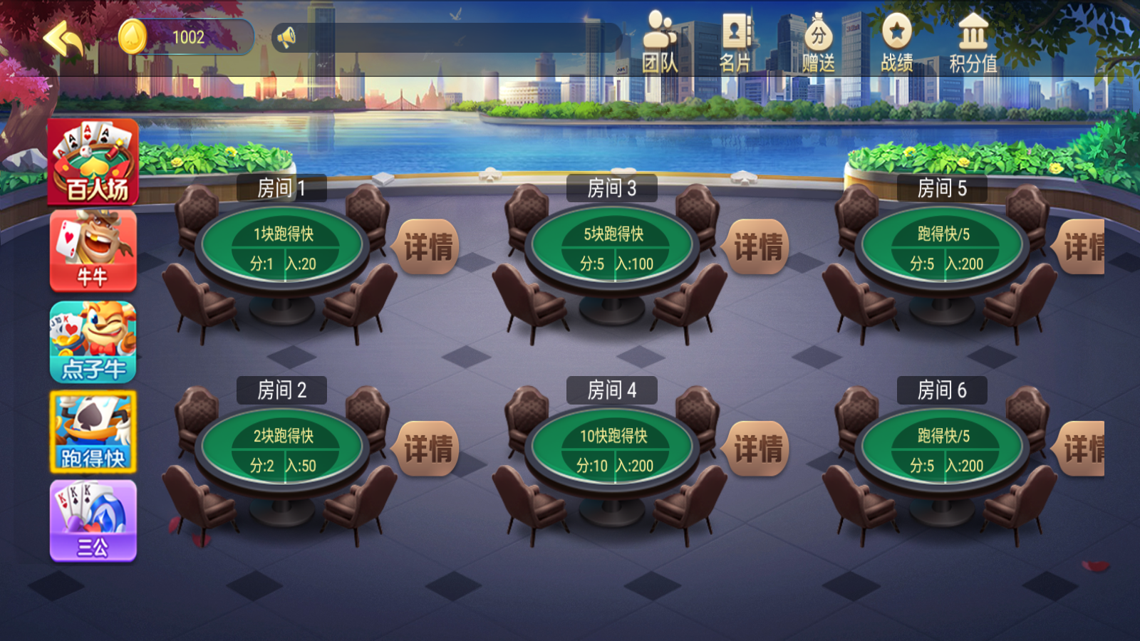 新版五游大联盟运营版棋牌组件 UI美观大方插图11