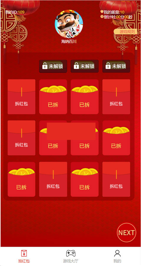 鸿运当头 H5红包扫雷炸弹红包互换游戏模式源码插图