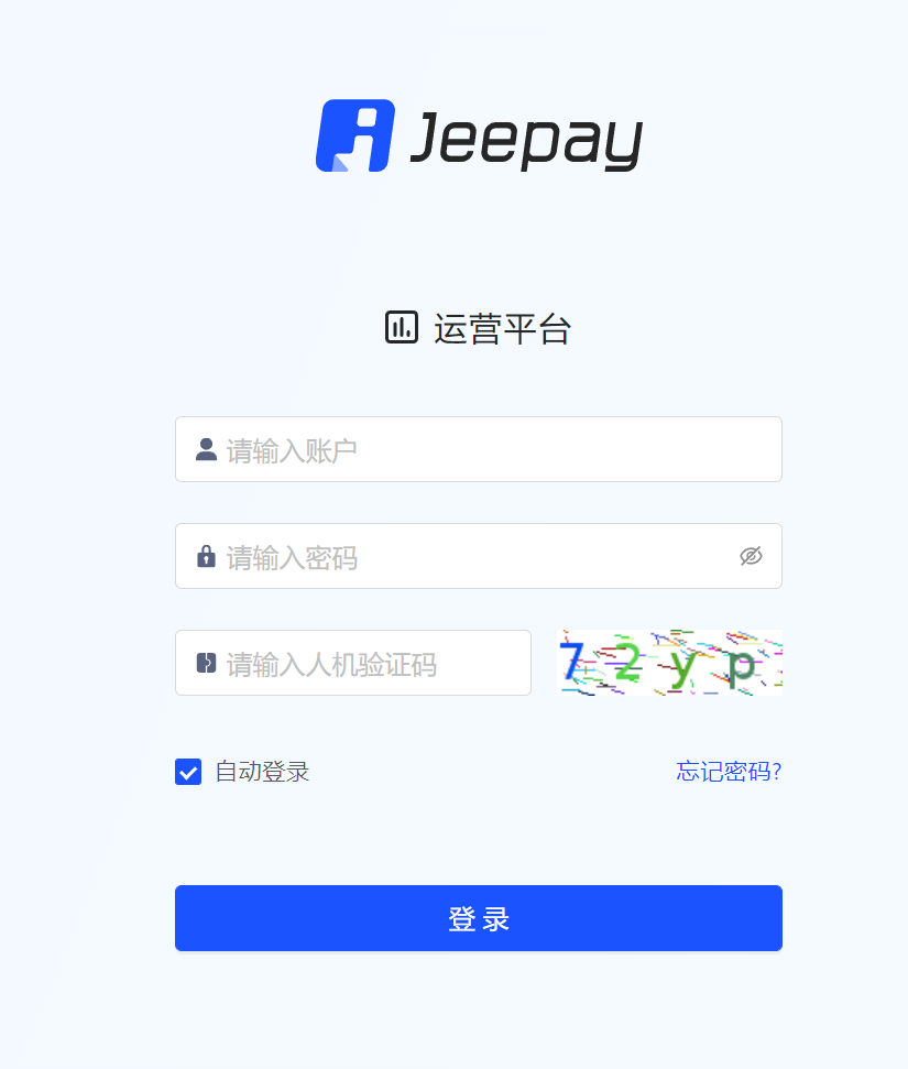 jeepay计全三方java支付系统/前后端完整源码/支持分账模式/带完整教程插图