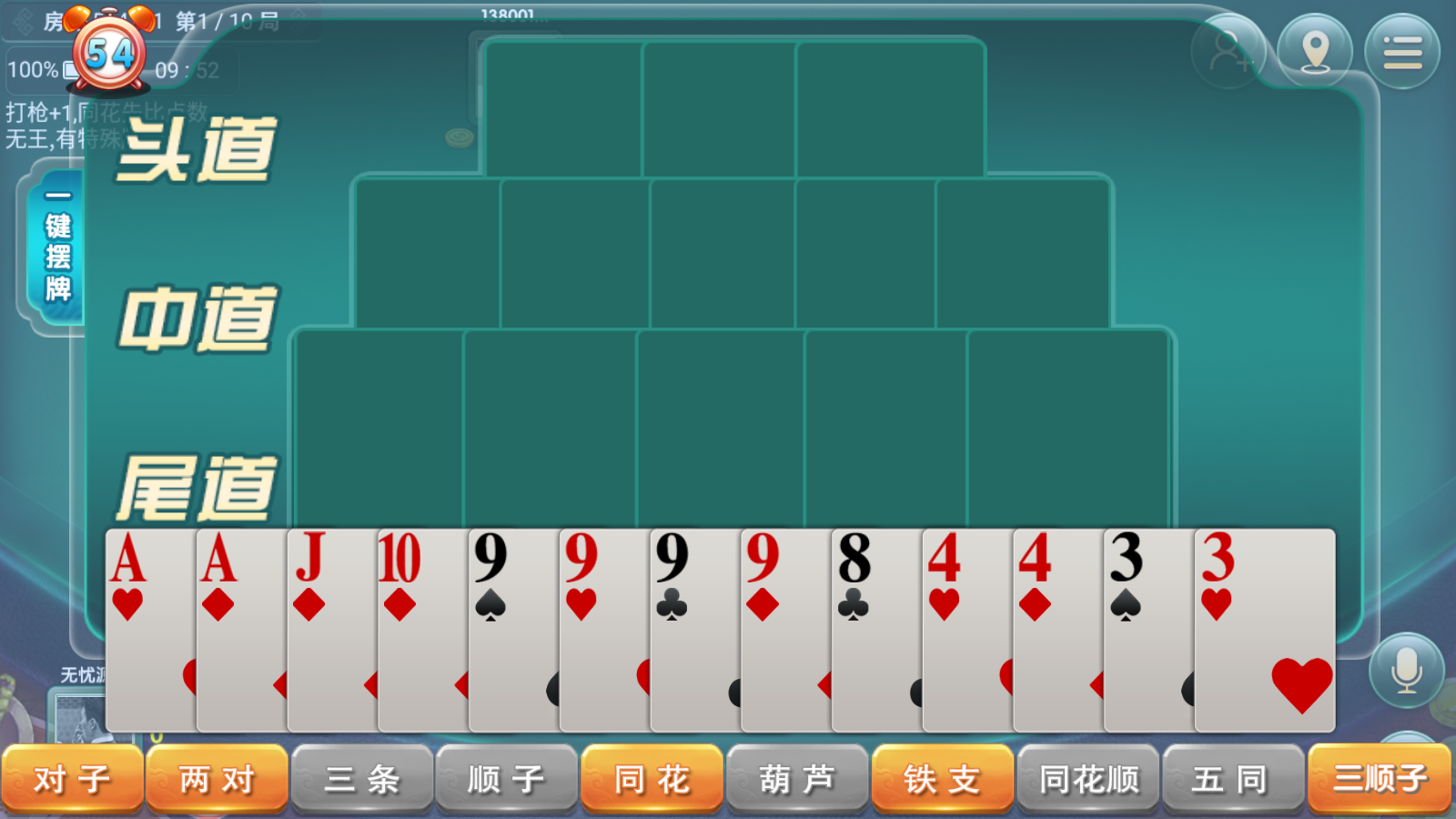 广西QP地方玩法房卡棋牌+带3套UI+修复BUG插图9