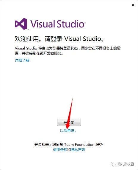 Visual Studio 2013软件下载和安装教程插图5