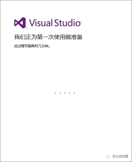 Visual Studio 2013软件下载和安装教程插图7