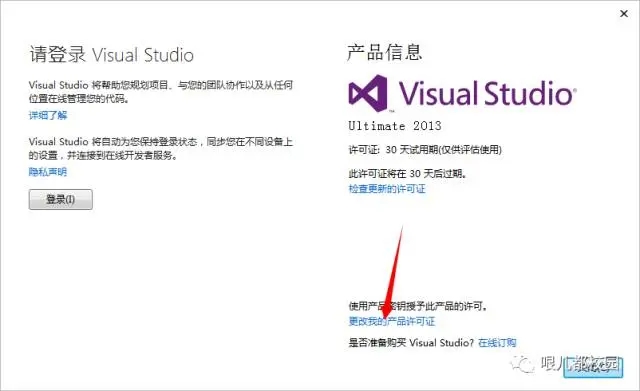 Visual Studio 2013软件下载和安装教程插图10