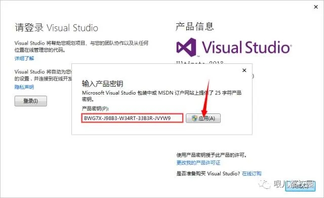 Visual Studio 2013软件下载和安装教程插图11