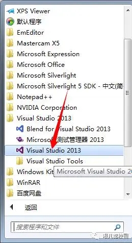 Visual Studio 2013软件下载和安装教程插图13