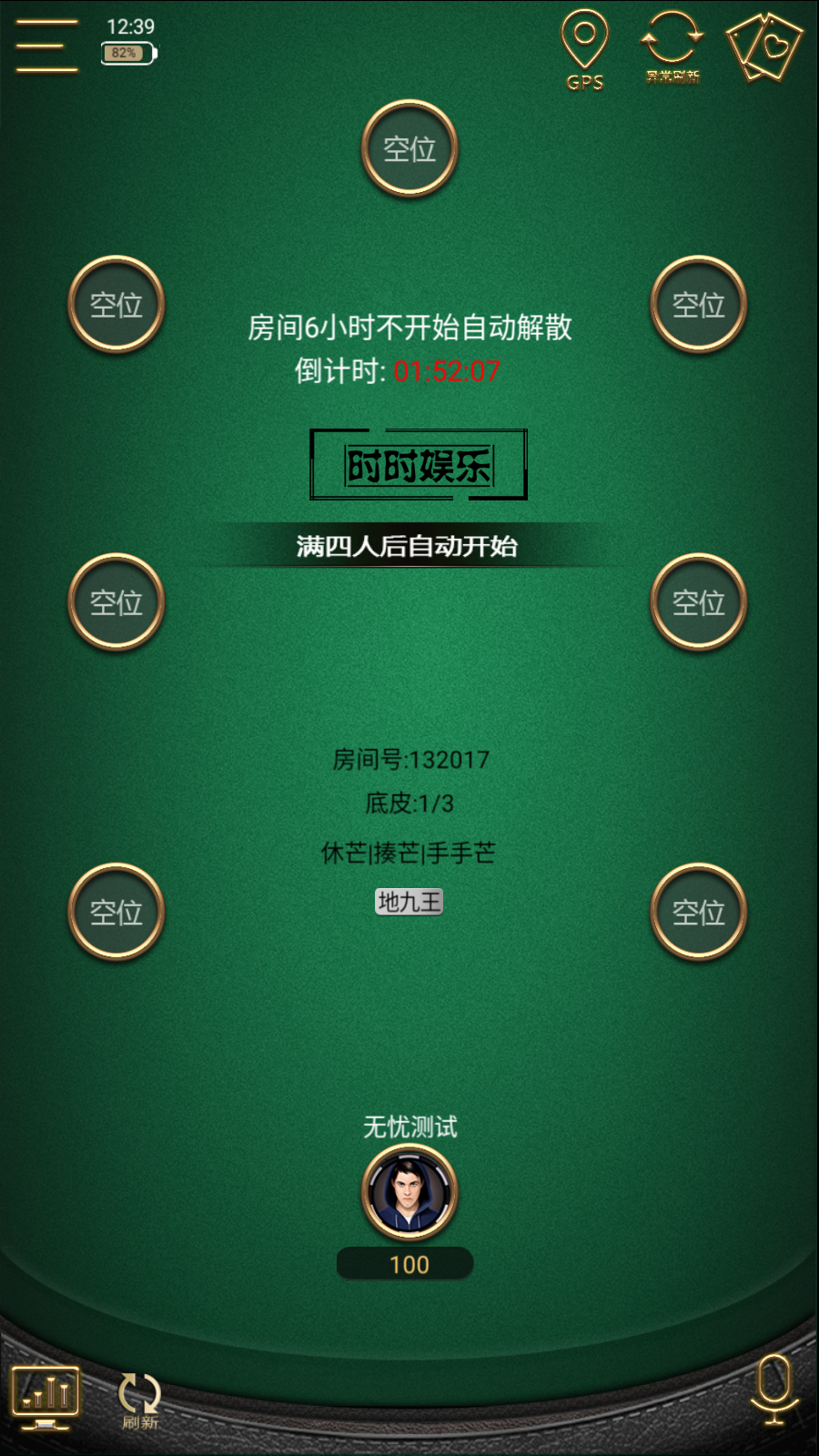 网狐单款扯旋时时娱乐棋牌组件app加h5插图3